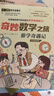 奇妙數學(xué)之旅3年級套裝（含游學(xué)奇遇記、誤入奇幻森林2冊） 緊扣新課標知識點(diǎn)的數學(xué)童話(huà) 輕松假期預習 義務(wù)教育數學(xué)課程標準修訂組組長(cháng)曹一鳴擔任顧問(wèn) 特級教師獲獎作家共同編寫(xiě) 預習學(xué)習閱讀三重功能 曬單實(shí)拍圖