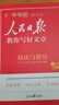 [官方正版帶封套] 套裝3冊 2025初中版人民日報教你寫(xiě)好文章：技法與指導+熱點(diǎn)與素材+金句與使用 初中生作文素材優(yōu)美句子積累例文范文美文賞析中考高分滿(mǎn)分作文寫(xiě)作方法指導 人民日報 曬單實(shí)拍圖