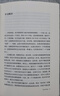 何偉三部曲（江城+尋路中國+奇石） 彼得·海斯勒 中國紀(jì)實(shí)三部曲 曬單實(shí)拍圖
