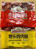 尊樂(lè )蜜汁風(fēng)味香腸240g 脆皮烤腸雞肉腸8根早餐火腿腸熱狗腸燒烤食材 曬單實(shí)拍圖