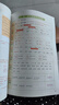 漢知簡(jiǎn)2025秋新版黃岡學(xué)霸筆記語(yǔ)文四年級上冊 同步教材課本知識大全小學(xué)生隨堂筆記訓練人教版教材解讀解析課前預習課后復習資料書(shū)輔導書(shū) 曬單實(shí)拍圖