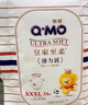 奇莫Q-MO皇家至柔拉拉褲XXXL36片(17kg以上)加大碼彈力褲超薄透氣 曬單實(shí)拍圖