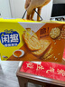 閑趣自然清咸原味 900g 薄脆餅干 辦公室休閑零食 早餐下午茶 曬單實(shí)拍圖