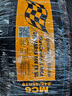 德國(guó)馬牌（Continental）汽車輪胎 245/45R19 98V FR MC6 SIL 靜音棉輪胎/原配比亞迪 曬單實(shí)拍圖