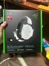 雷蛇（Razer）旋風(fēng)黑鯊V2專(zhuān)業(yè)版Pro 2.4G+藍牙 無(wú)線(xiàn)頭戴式電競游戲耳機耳麥 被動(dòng)降噪 白色 三角洲EQ調節 CSGO 曬單實(shí)拍圖