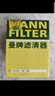 曼牌（MANNFILTER）機油濾清器機濾濾芯W(wǎng)610/6思域雅閣繽智飛度CRV思鉑睿冠道 本田CRV/URV/XRV/UR-V 曬單實(shí)拍圖