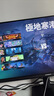 創(chuàng  )維27英寸2K電競顯示器250Hz 1ms FastIPS硬件低藍光 HDR400光感屏變 原生240Hz 旋轉升降F27G56Q Pro 曬單實(shí)拍圖