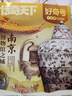 好奇號雜志2025/2026全年訂閱贈送文具套裝年度限定禮盒12期 每月3冊共36本 美國Cricket Media版權合作 6-12歲小學(xué)生課外閱讀 青少年科學(xué)科普期刊雜志 【全年訂閱贈送年度限定禮 曬單實(shí)拍圖