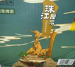 珠江啤酒11度 珠江原漿啤酒 980ml*6聽(tīng) 整箱裝 中秋節送禮 曬單實(shí)拍圖