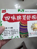 [天天樂(lè )] 四味脾胃舒顆粒 10g*15袋/盒 健脾和胃 消食止痛 用于脾胃虛弱所致的食欲不振脘腹脹痛傷食腹瀉消化不良 曬單實(shí)拍圖