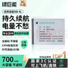 綠巨能（llano）佳能NB-4L相機電池適用IXUS220/230/250/i5/i7/S5/WA60/TX1/SD200/SD1100/SD780/SD960數碼相機 曬單實(shí)拍圖