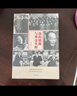 我的情報與外交生涯 熊向暉著(zhù) 新中國風(fēng)云外交的親歷者的回憶錄 中信出版社圖書(shū) 曬單實(shí)拍圖