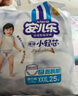 安兒樂(lè)（Anerle）小輕芯拉拉褲XXXL50片(17kg以上)超薄透氣【品牌直供 安心品質(zhì)】 曬單實(shí)拍圖