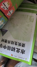 視頻課程可選】市北資優(yōu)生教材六年級七年級八年級九年級數學(xué)物理化學(xué)上海市北理四色書(shū)初中競賽培優(yōu)課程書(shū)中考練習冊市北初級中學(xué)資優(yōu)生培養教材 7年級【視頻課+教材+練習冊】數學(xué) 曬單實(shí)拍圖