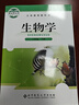 【新華書(shū)店正版】2026會(huì )考提前預習北師大版8八年級下冊生物書(shū)北師大版八8下北師大版生物2025新版學(xué)課本教材初中八下生物教科書(shū)初二下冊生物北京師范大學(xué)出版社 【備戰會(huì )考】八年級下冊生物課本北師版 曬單實(shí)拍圖