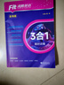 2025版沸騰英語(yǔ) 深圳市3合1訓練七八九年級深圳專(zhuān)版新題型專(zhuān)練時(shí)文閱讀理解 沸騰英語(yǔ)3合1【中考】 曬單實(shí)拍圖