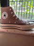 匡威（Converse）官方 1970S運動高幫帆布鞋美拉德淺咖啡色A06520C A06520C 38 曬單實拍圖