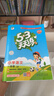 【2025秋新版】53天天練一二三年級四五六年級上冊2025秋語(yǔ)文數學(xué)英語(yǔ)人教北師版外研教材同步隨堂練習冊曲一線(xiàn)5.3同步訓練人教版五三天天練5+3 一年級上冊-2025秋 【2本】語(yǔ)文+數學(xué) 人教版 曬單實(shí)拍圖