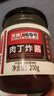方磚廠(chǎng)69號老北京肉丁炸醬調味醬炸醬面醬下飯菜拌面拌飯醬面條醬 200g*1瓶 曬單實(shí)拍圖