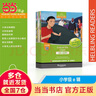 當(dāng)當(dāng)網(wǎng)正版黑布林英語閱讀小學(xué)abcde級全套 寒暑假閱讀三只山羊大海浪小紅帽出售爸爸漁夫和他的妻子過冬的食物海灘自私的巨人海灘 五/六年級：e級別（全6冊） 曬單實拍圖