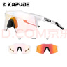 卡普沃（KAPVOE）雷達騎行眼鏡專(zhuān)業(yè)男山地公路車(chē)自行車(chē)運動(dòng)防風(fēng)變色風(fēng)鏡近視騎車(chē) 曬單實(shí)拍圖