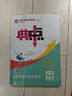2026春 新版典中點(diǎn)九年級上冊下冊語(yǔ)文數學(xué)英語(yǔ)物理化學(xué)人教版外研版北師版9年級上下冊同步教材提分練習冊 【26版】九年級全一冊 物理 人教版 曬單實(shí)拍圖