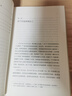 理想國（imaginist）贈小報 理想國譯叢072：歐洲告急 丘吉爾、奧威爾與自由之戰 形式新穎的雙人傳記 流暢好讀的M譯叢入門(mén)書(shū) 丘吉爾 奧威爾 世界史 歷史讀物 理想國圖書(shū)官方旗艦店 譯叢072 曬單實(shí)拍圖