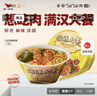 統一滿(mǎn)漢大餐 御品老壇酸菜牛肉面 碗面 225g*1碗 方便面速食面泡面  曬單實(shí)拍圖