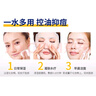 比度克祛痘爽膚水男女補(bǔ)水保濕控油 收縮毛孔爽膚水160ml 曬單實(shí)拍圖