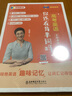 學丞2026劉曉艷高考高中英語你還在背單詞嗎就這樣解題劉曉燕不就是英語語法嗎英語詞匯大雁課程新高考3500詞記背神器三千五百詞 高中英語單詞-(含視頻課程)-曉艷精講 曬單實拍圖