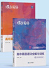 蝶變學(xué)園 高中英語(yǔ)語(yǔ)法全解與訓練 高一高二高三高中英語(yǔ)語(yǔ)法專(zhuān)項訓練 2026高考生英語(yǔ)總復習資料語(yǔ)法全解+語(yǔ)法練習冊共2冊 全國通用 曬單實(shí)拍圖