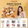稻香誠制【鄺玲玲代言】稻香糯米雞包子廣式點(diǎn)心早餐半成品下午茶宵夜速食 C套餐 玲式情書(shū) 曬單實(shí)拍圖