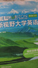 全新正版含激活碼 新視野大學英語 第四版 讀寫教程 視聽說教程1234 思政智慧版 含AI版U校園數(shù)字課程激活碼 鄭樹棠 主編 理解當代中國大學英語綜合教程1 2冊 拓展版 外研社大英教材 四版視聽說 曬單實拍圖