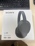 索尼（SONY）WH-CH720N 頭戴式無(wú)線(xiàn)耳機 藍牙降噪耳機 手機電腦筆記本網(wǎng)課游戲適用耳麥 禮物送女友男友學(xué)生 黑色 曬單實(shí)拍圖