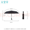 天堂 全自動(dòng)雨傘三折 10骨加固一鍵開(kāi)收易甩干簡(jiǎn)約晴雨傘 烏木黑 曬單實(shí)拍圖
