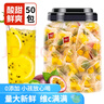 草木方花草茶 金桔百香果茶400g（50包）冷泡茶搭檸檬片果茶冷泡茶包 曬單實(shí)拍圖