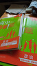 2025版高中必刷題 高二下 英語(yǔ) 選擇性必修 第三、四冊合訂 外研版 教材同步練習冊 理想樹(shù)圖書(shū) 曬單實(shí)拍圖