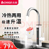 志高（CHIGO）電熱水龍頭廚房小廚寶熱水寶加熱器家用熱水器電加熱快速熱水龍頭下進(jìn)水 【大屏數顯】不銹鋼發(fā)熱體+漏保插頭 曬單實(shí)拍圖