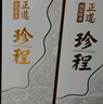 京東京造正道珍程53度 500ml*6 整箱茅臺鎮醬香型白酒 曬單實(shí)拍圖