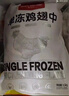 1號會(huì )員店特大號雞翅中出口級雞肉烤雞翅炸翅中 無(wú)保水劑  凈重2斤 曬單實(shí)拍圖