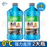 仆旅玻璃水去油膜強力型 0°C 2L*2瓶 汽車(chē)除蟲(chóng)膠鳥(niǎo)糞雨刮水四季通用 曬單實(shí)拍圖