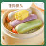 寶寶饞了手指饅頭果蔬營(yíng)養小饅頭兒童早餐面點(diǎn)早茶半成品享寶寶嬰兒食譜 果蔬手指饅頭160g*3盒（共24個(gè)） 曬單實(shí)拍圖
