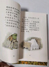 【新華書店】青蛙和蟾蜍 正版包郵 曬單實(shí)拍圖