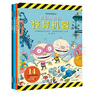 麥田精選圖畫書 塔圖和巴圖妙探世界系列（4本套） 曬單實拍圖