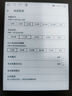 SAMBADA電紙書(shū)閱讀器6英寸電子書(shū)墨水屏平板電腦 四核CPU 32GB大內存小說(shuō)看書(shū)漫畫(huà)便攜閱讀本 曬單實(shí)拍圖