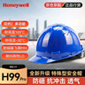 霍尼韋爾（Honeywell）多功能高級安全帽H99Pro防砸抗沖擊耐高溫低溫阻燃建筑工地ABS+PC藍色透氣 曬單實(shí)拍圖