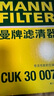 曼牌（MANNFILTER）空調濾芯空調濾清器CUK30007/3寶馬225320325330425430X3X4Z4M2M3 曬單實(shí)拍圖