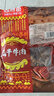 思奇香 風(fēng)干牛肉干 麻辣味350g約9成風(fēng)干 四川特產(chǎn)老字號超干牛肉干零食 曬單實(shí)拍圖