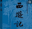 【當當 正版包郵】四大名著(zhù)原著(zhù)無(wú)刪減版人民文學(xué)出版社 紅樓夢(mèng)+三國演義+水滸傳+西游記 腰封版本隨機派發(fā) 四大名著(zhù)大字版 四大名著(zhù)珍藏版 初高中生課外閱讀 黑神話(huà)悟空 西游記 原著(zhù)版 全套2冊 曬單實(shí)拍圖