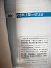 全國青少年CSP-J 編程競賽真題解析（2025版）（異步圖書(shū)出品） 曬單實(shí)拍圖